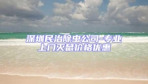 深圳民治除蟲公司-專業上門滅鼠價格優惠