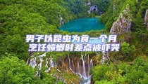 男子以昆蟲為食一個月 烹飪蟑螂時差點被嚇哭