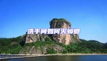 洗手間如何滅蟑螂