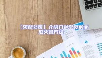 【滅鼠公司】介紹幾種常見的家庭滅鼠方法