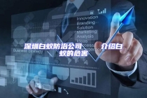 深圳白蟻防治公司    介紹白蟻的危害