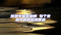 深圳專業(yè)滅蟑螂 每個家庭中的病原攜帶者