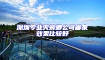 深圳專業滅蟑螂公司哪家效果比較好