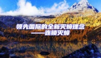 領(lǐng)先國(guó)際的全新滅蟑理念——連鎖滅蟑