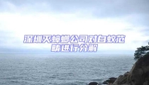 深圳滅蟑螂公司對白蟻范疇進行分解